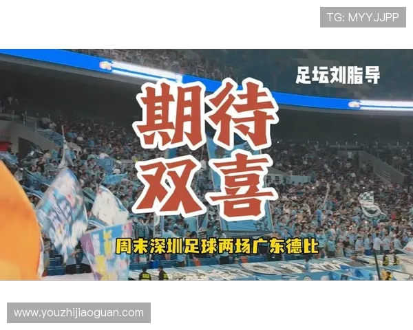 深圳新鹏城主场迎战梅州客家两地劲旅鏖战中超赛场再燃激情 深圳新鹏城主场迎战梅州客家两地劲旅鏖战中超赛场再燃激情
