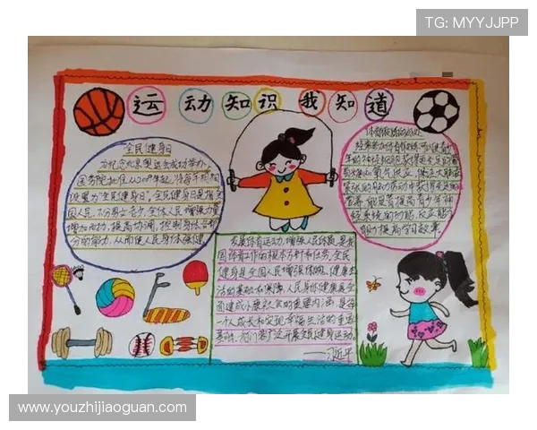 以全民健康为目标探索运动融入生活方式的科学路径与实践策略