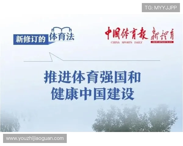 体育强国梦激励青年奋勇拼搏共筑健康中国新时代篇章