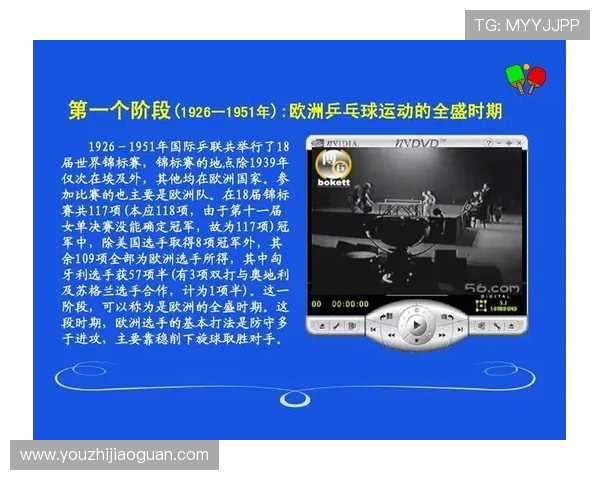 乒乓球运动的起源与发展：从小球到世界舞台的辉煌历程