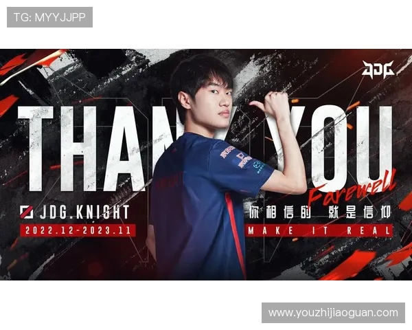 聚焦英雄联盟：JDG战队耐力与坚持的背后故事与启示