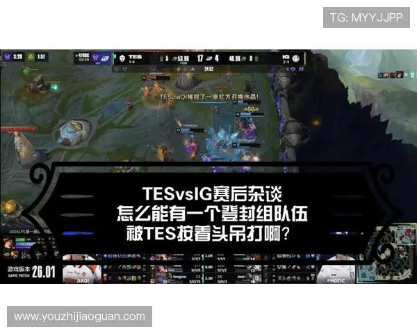 英雄联盟战队配合实力分析：TES表现创新高引发关注